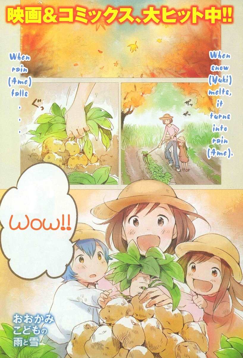 Ookami Kodomo no Ame to Yuki Chapter 6 page 2 - Chapter 6