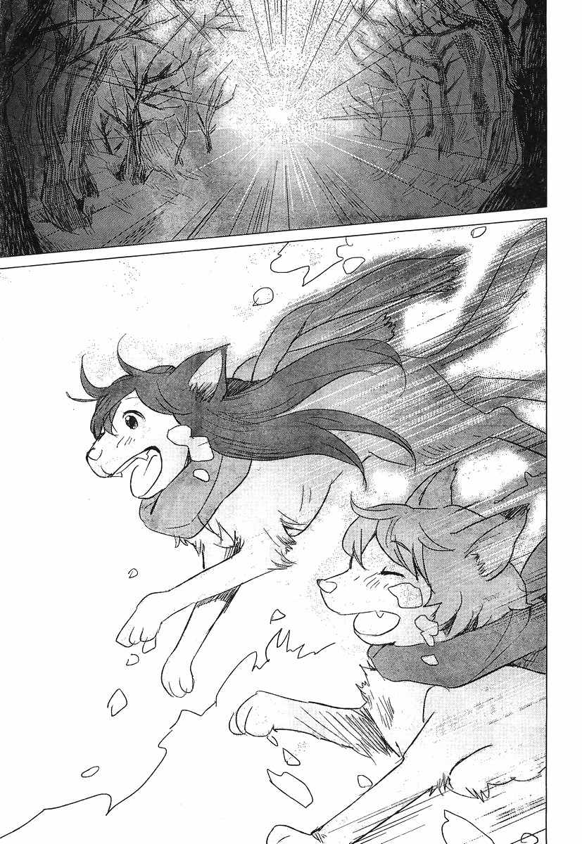Ookami Kodomo no Ame to Yuki Chapter 6 page 25 - Chapter 6