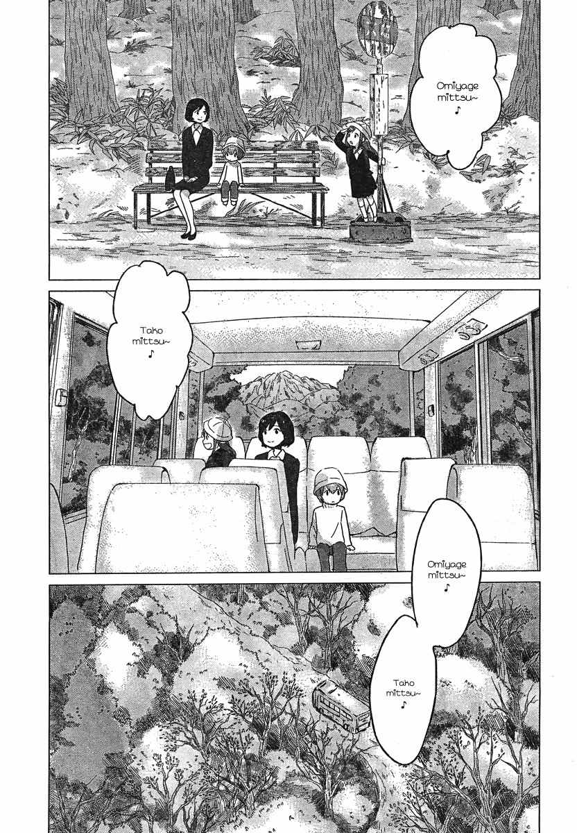 Ookami Kodomo no Ame to Yuki Chapter 7 page 18 - Chapter 7: Winter´s Ame; Spring´s Yuki