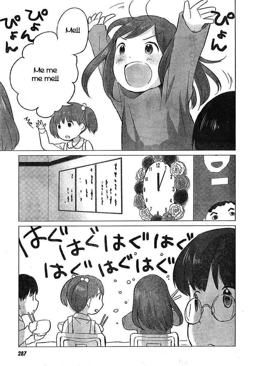 Ookami Kodomo no Ame to Yuki Chapter 7 page 26 - Chapter 7: Winter´s Ame; Spring´s Yuki