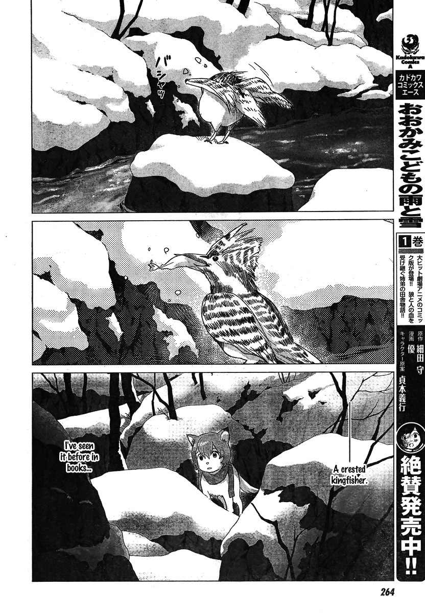 Ookami Kodomo no Ame to Yuki Chapter 7 page 3 - Chapter 7: Winter´s Ame; Spring´s Yuki