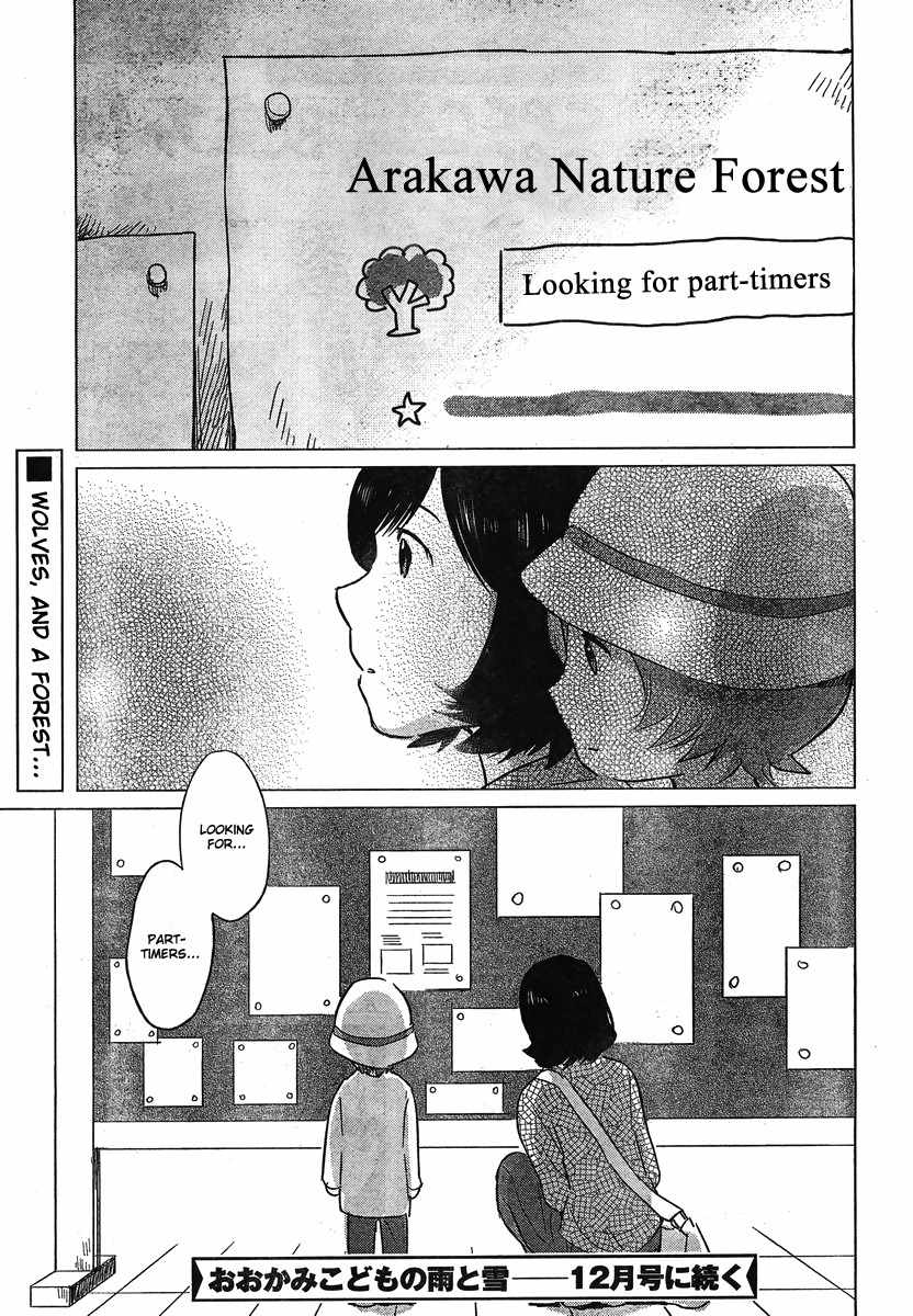 Ookami Kodomo no Ame to Yuki Chapter 7 page 32 - Chapter 7: Winter´s Ame; Spring´s Yuki