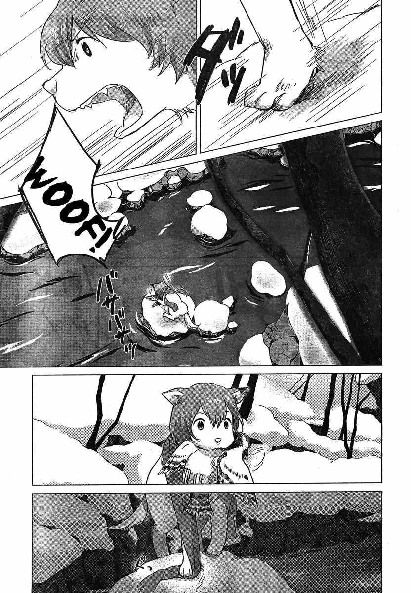 Ookami Kodomo no Ame to Yuki Chapter 7 page 4 - Chapter 7: Winter´s Ame; Spring´s Yuki