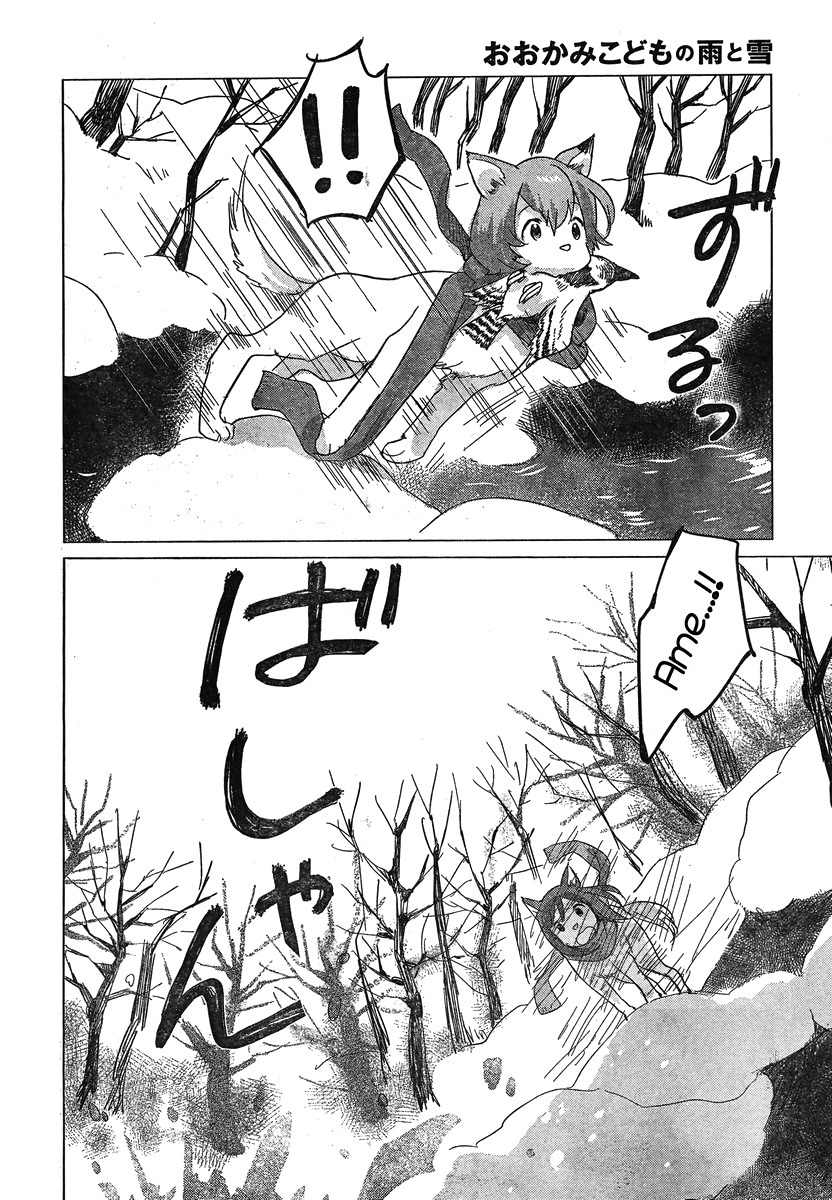 Ookami Kodomo no Ame to Yuki Chapter 7 page 5 - Chapter 7: Winter´s Ame; Spring´s Yuki