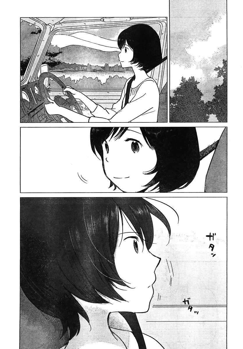 Ookami Kodomo no Ame to Yuki Chapter 8 page 29 - Chapter 8: Friends