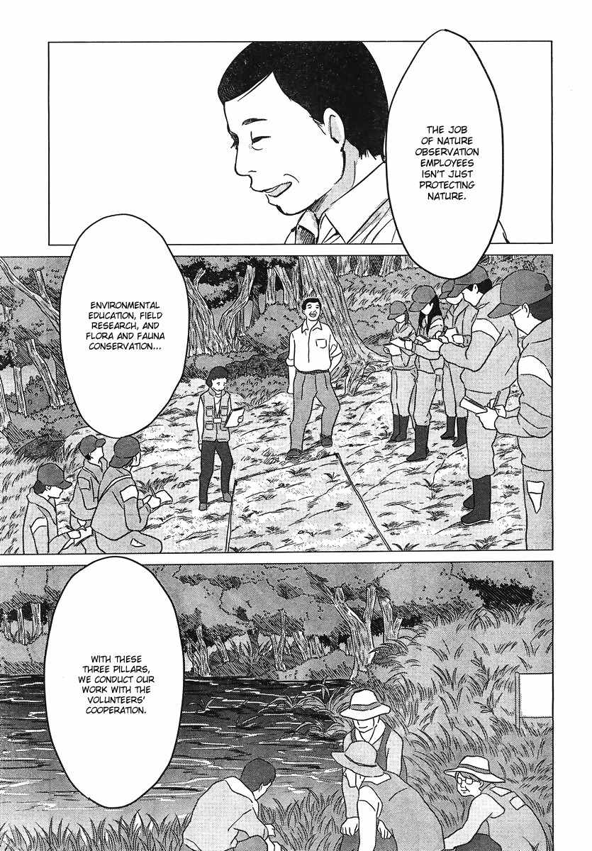 Ookami Kodomo no Ame to Yuki Chapter 8 page 3 - Chapter 8: Friends