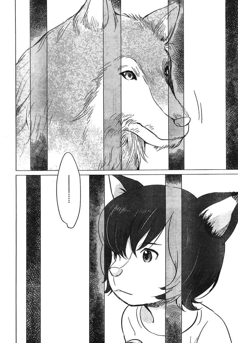 Ookami Kodomo no Ame to Yuki Chapter 8 page 32 - Chapter 8: Friends