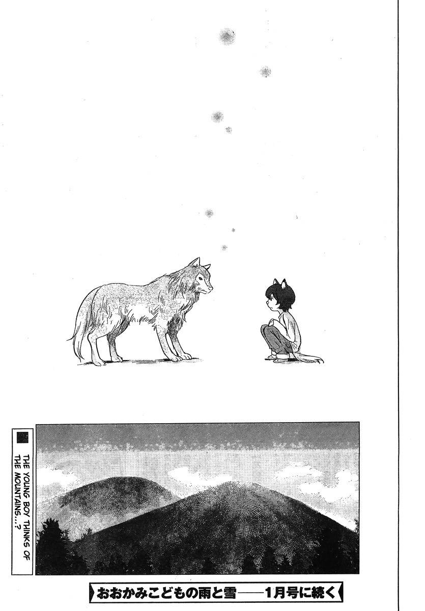 Ookami Kodomo no Ame to Yuki Chapter 8 page 33 - Chapter 8: Friends