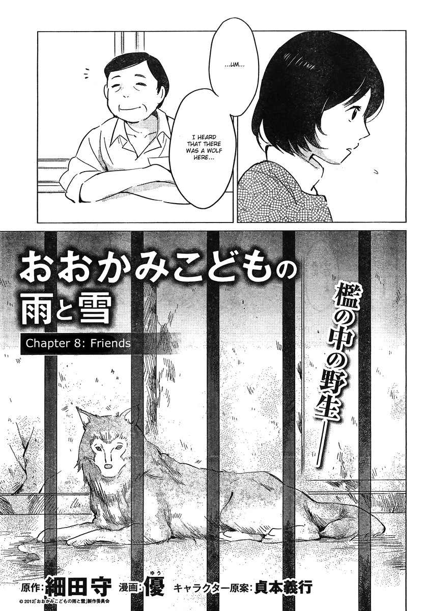Ookami Kodomo no Ame to Yuki Chapter 8 page 5 - Chapter 8: Friends