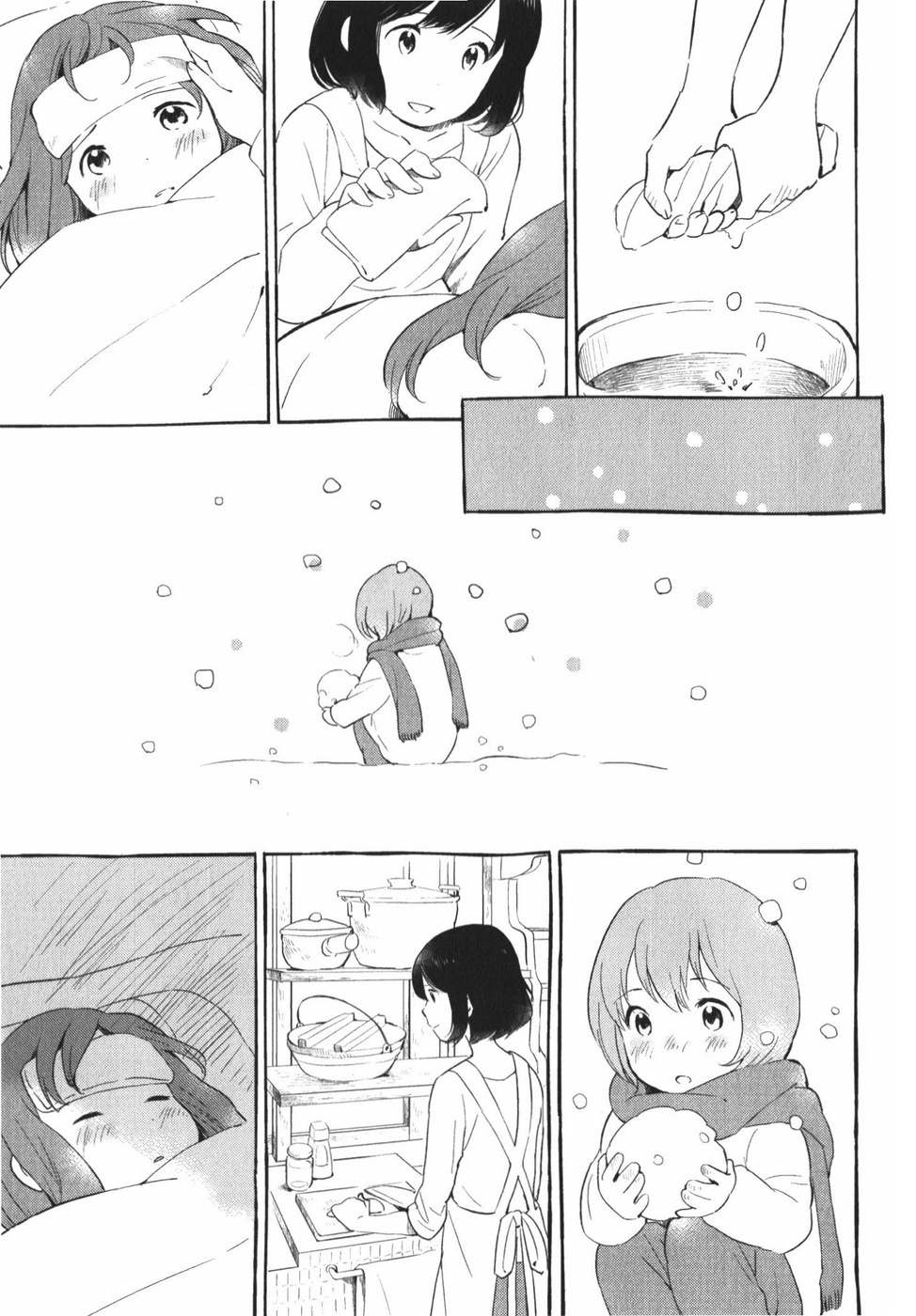 Ookami Kodomo no Ame to Yuki Chapter 9.5 page 2 - Chapter 9.5: Extras