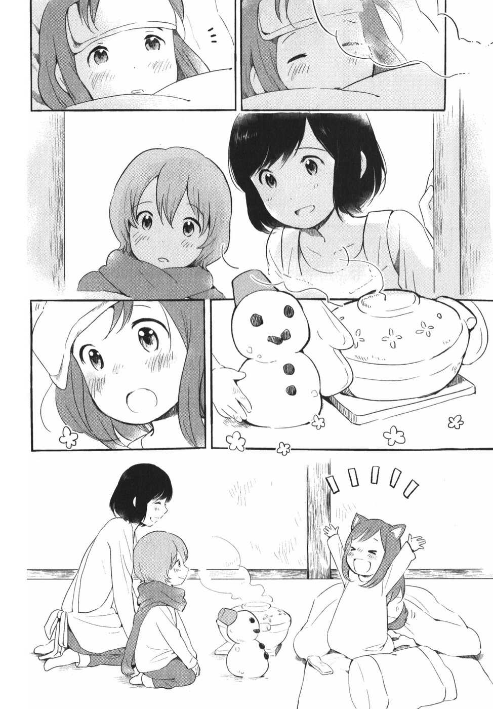 Ookami Kodomo no Ame to Yuki Chapter 9.5 page 3 - Chapter 9.5: Extras