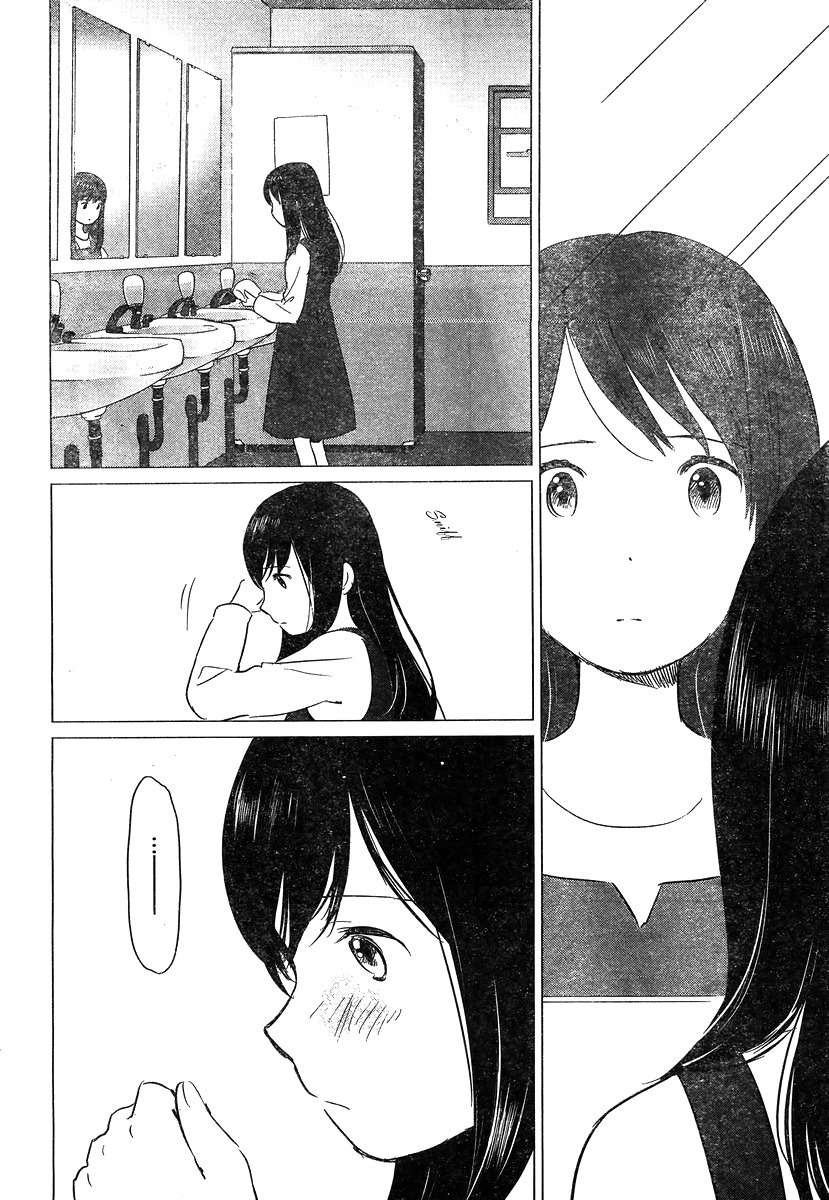 Ookami Kodomo no Ame to Yuki Chapter 9 page 12 - Chapter 9: Encounter