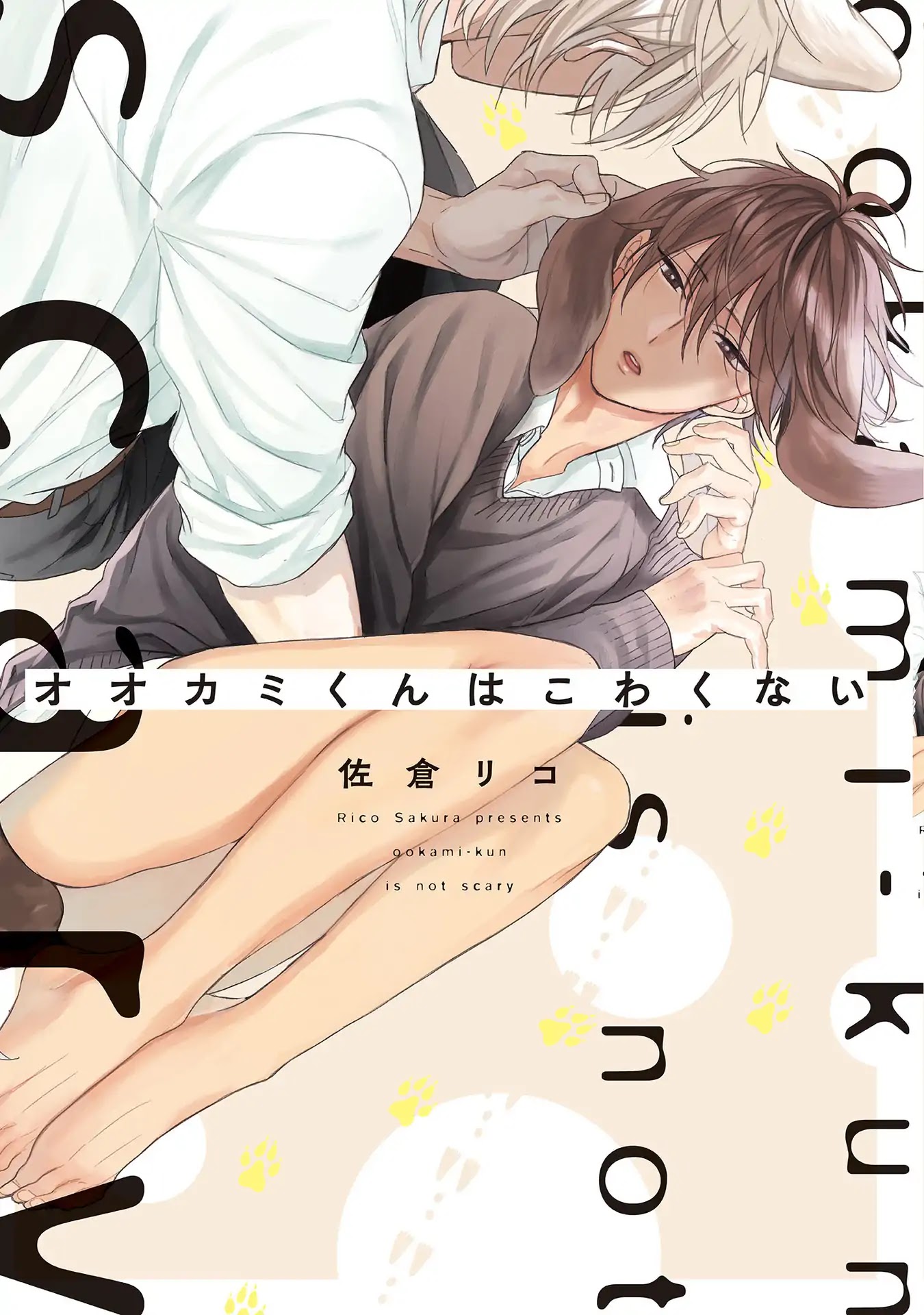 Ookami-kun Is Not Scary Chapter 1 page 1 - Chapter 1