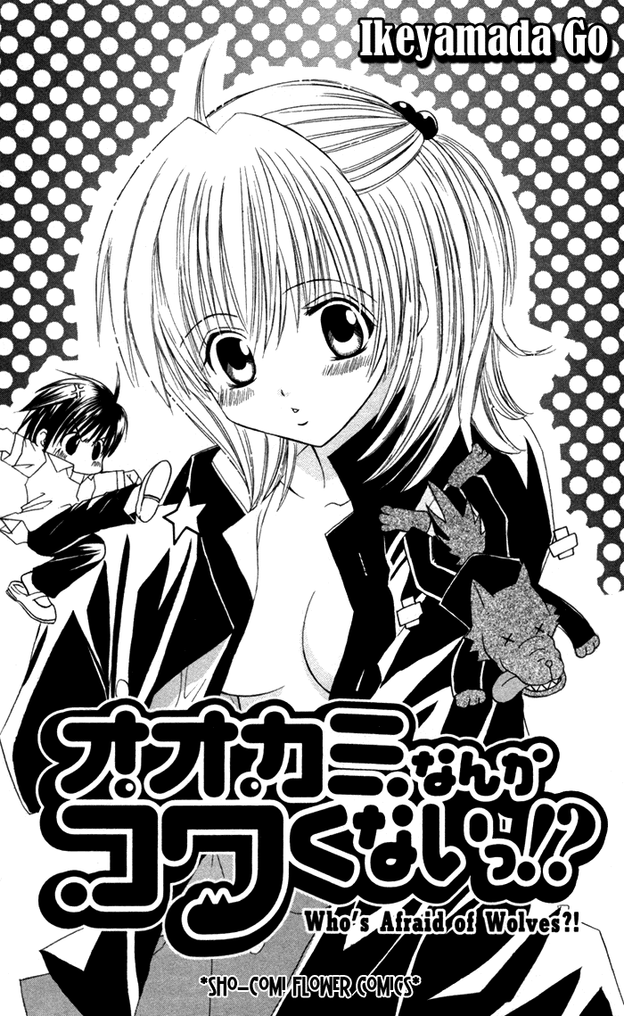 Ookami Nanka Kowakunai!? Chapter 1 page 4 - Chapter 1