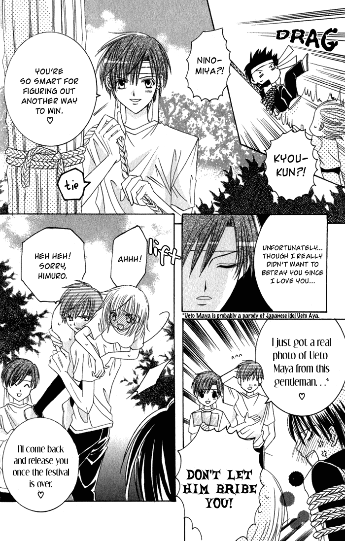 Ookami Nanka Kowakunai!? Chapter 2 page 24 - Chapter 2