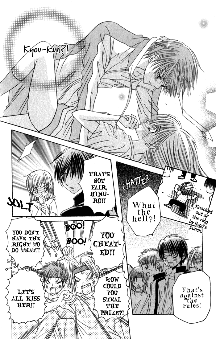 Ookami Nanka Kowakunai!? Chapter 2 page 31 - Chapter 2