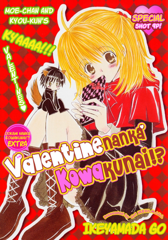 Ookami Nanka Kowakunai!? Chapter 3.5 page 3 - Chapter 3.5