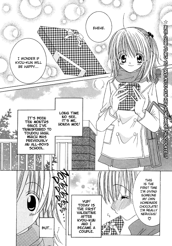 Ookami Nanka Kowakunai!? Chapter 3.5 page 4 - Chapter 3.5
