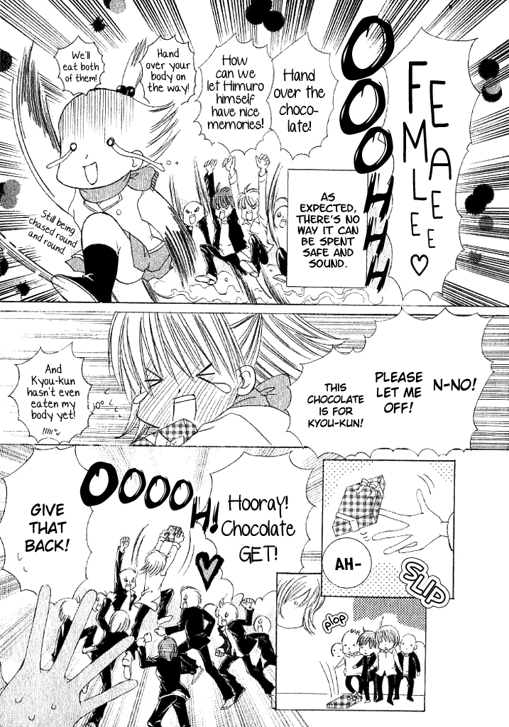 Ookami Nanka Kowakunai!? Chapter 3.5 page 5 - Chapter 3.5