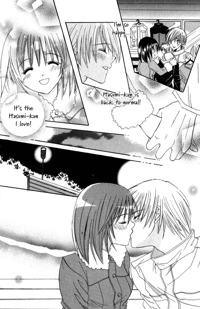Ookami Nanka Kowakunai!? Chapter 4 page 23 - Chapter 4: Beware the Full Moon [END]