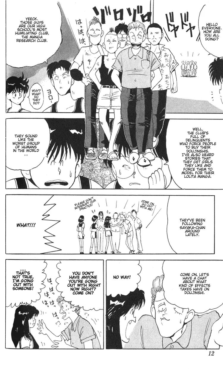 Ookami Nante Kowakunai!! Chapter 1 page 12 - Chapter 1: I'm Not Afraid of the Wolf!