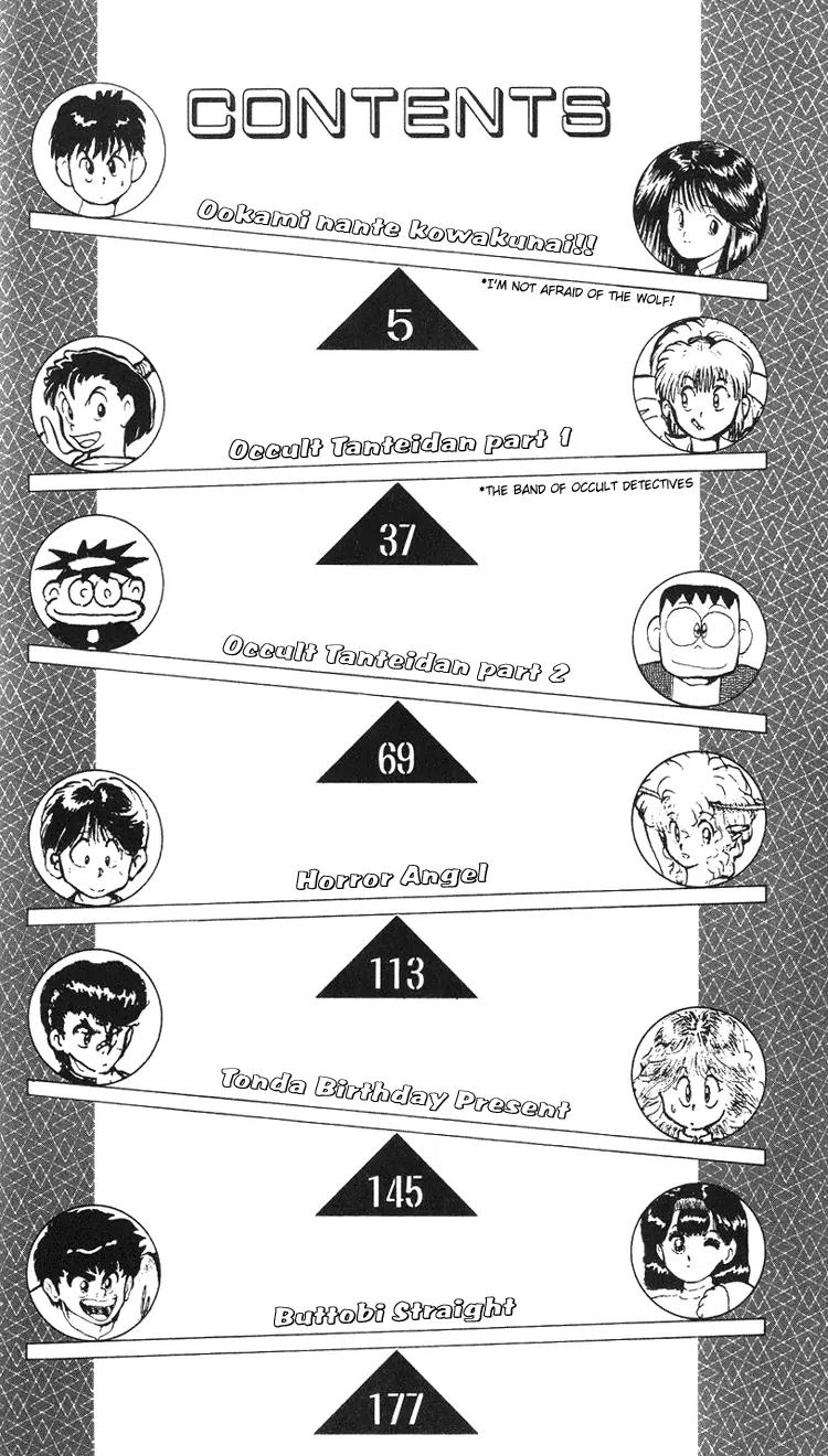 Ookami Nante Kowakunai!! Chapter 1 page 4 - Chapter 1: I'm Not Afraid of the Wolf!