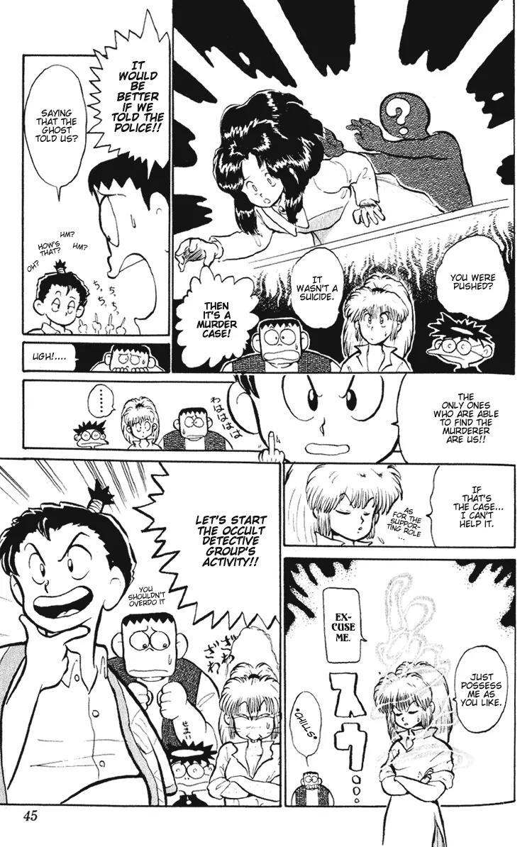 Ookami Nante Kowakunai!! Chapter 2 page 10 - Chapter 2: Occult Detective Group - Part 1