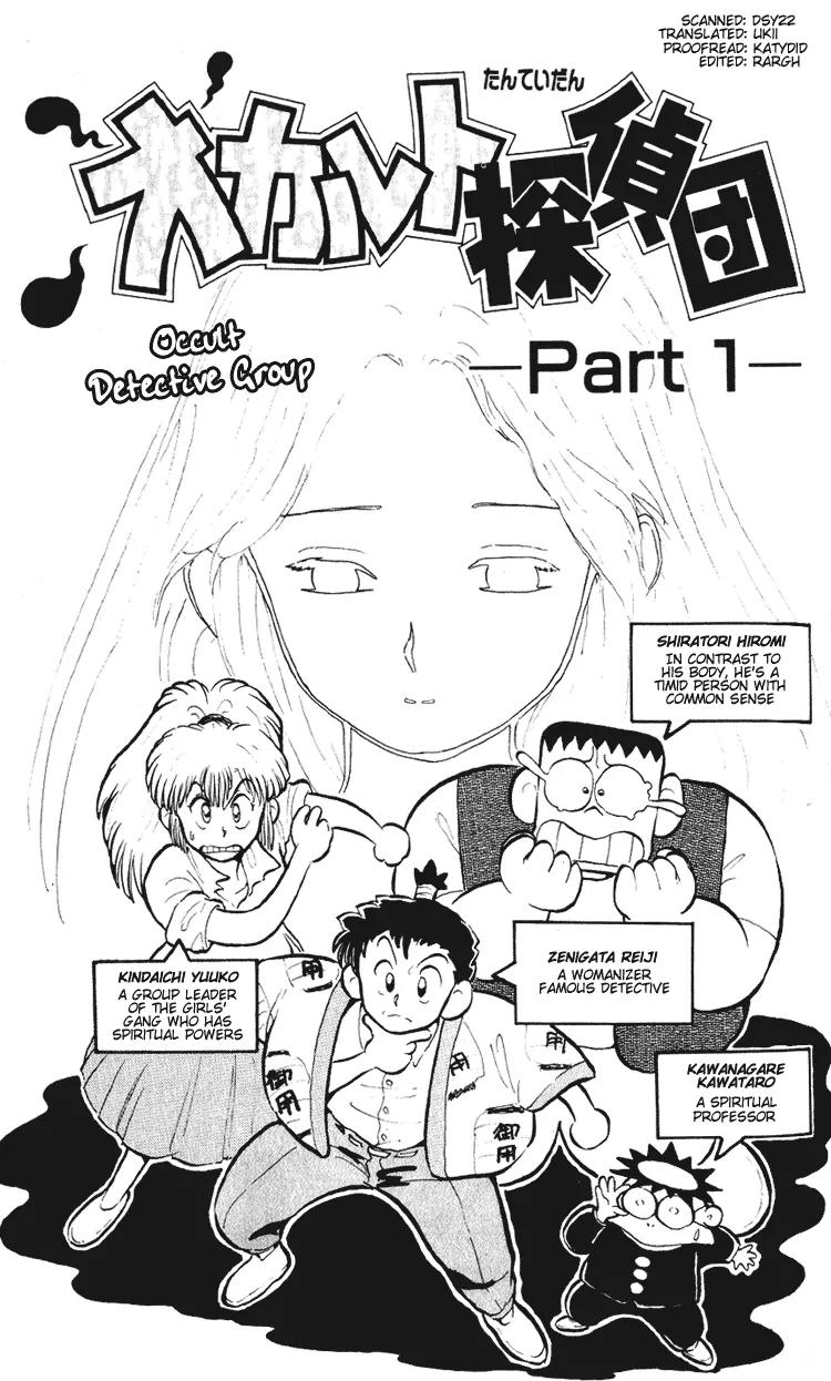 Ookami Nante Kowakunai!! Chapter 2 page 2 - Chapter 2: Occult Detective Group - Part 1