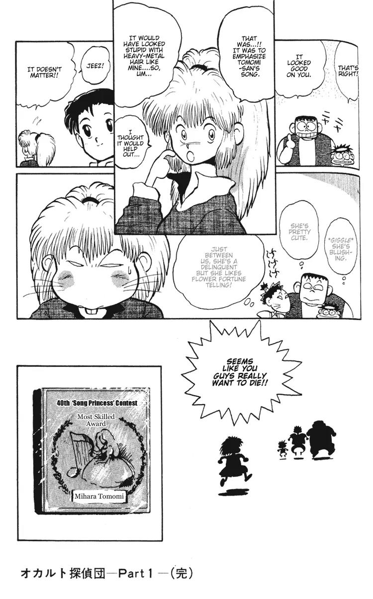Ookami Nante Kowakunai!! Chapter 2 page 32 - Chapter 2: Occult Detective Group - Part 1