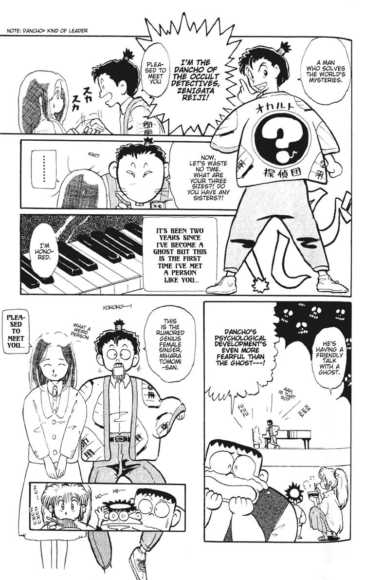 Ookami Nante Kowakunai!! Chapter 2 page 8 - Chapter 2: Occult Detective Group - Part 1