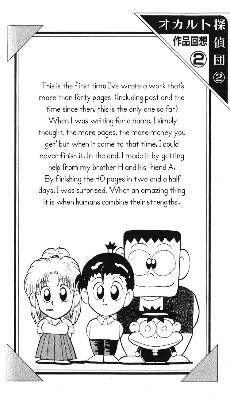 Ookami Nante Kowakunai!! Chapter 3 page 1 - Chapter 3: Occult Detective Group - Part 2