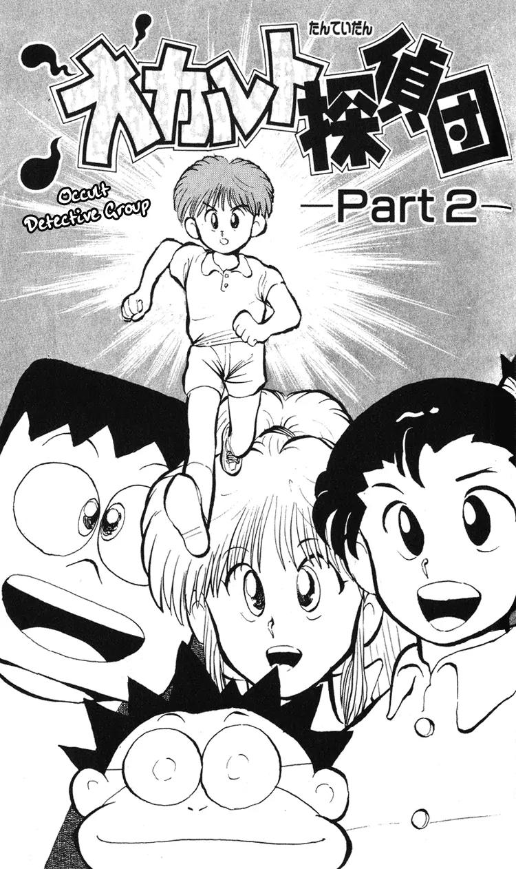Ookami Nante Kowakunai!! Chapter 3 page 2 - Chapter 3: Occult Detective Group - Part 2