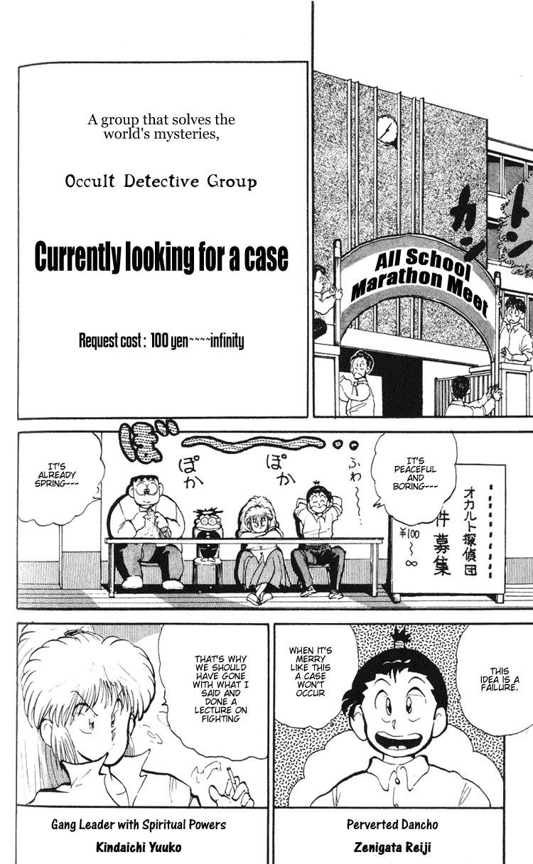 Ookami Nante Kowakunai!! Chapter 3 page 3 - Chapter 3: Occult Detective Group - Part 2