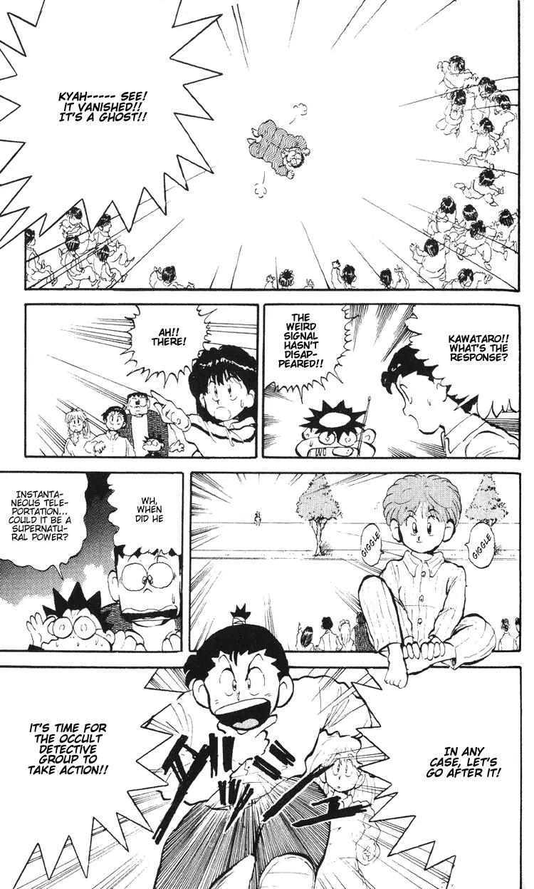 Ookami Nante Kowakunai!! Chapter 3 page 8 - Chapter 3: Occult Detective Group - Part 2