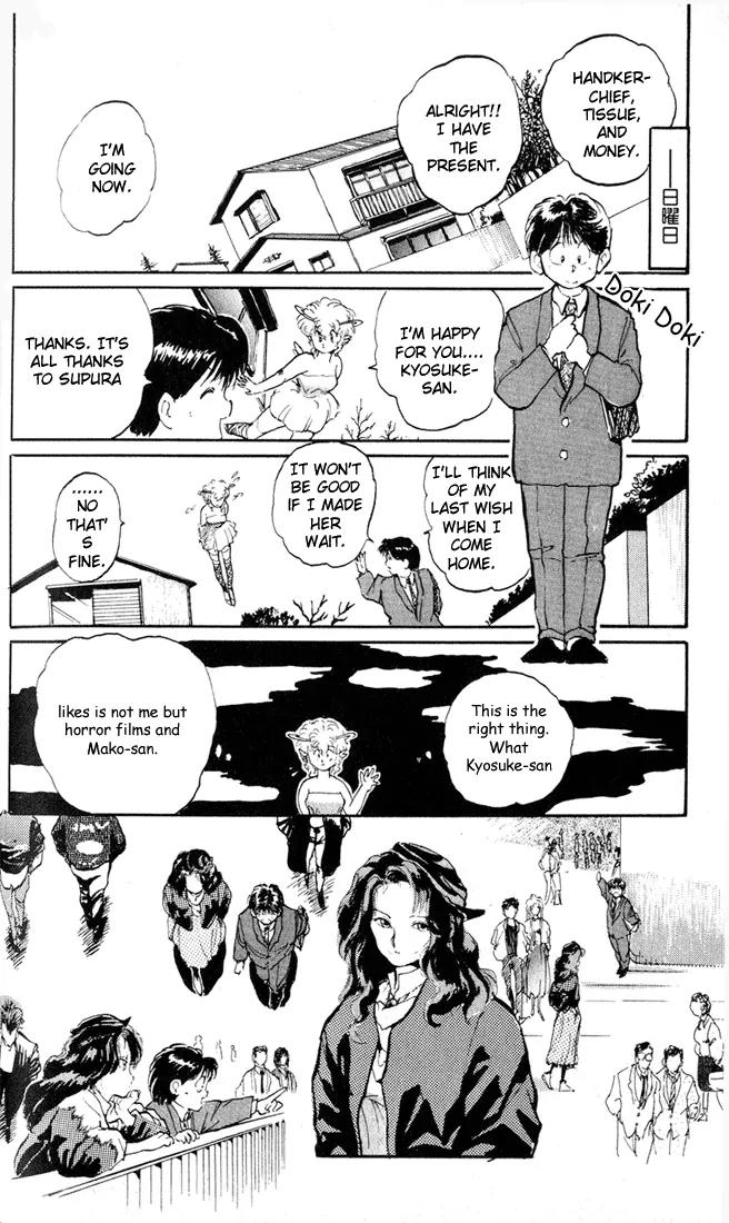 Ookami Nante Kowakunai!! Chapter 4 page 17 - Chapter 4: Horror Angel