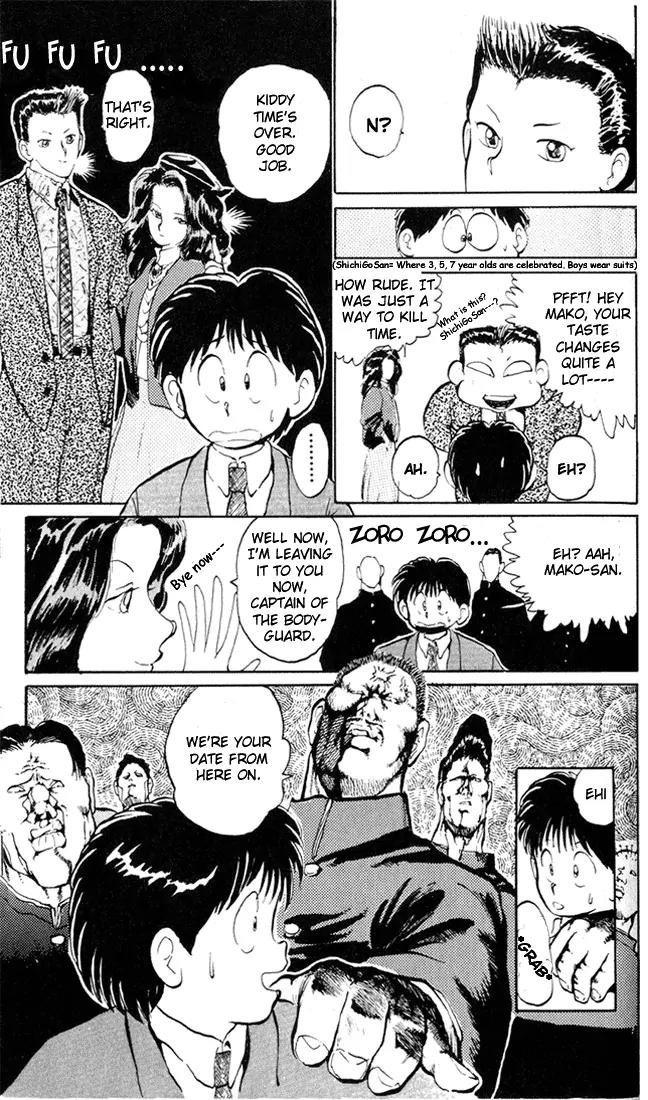 Ookami Nante Kowakunai!! Chapter 4 page 20 - Chapter 4: Horror Angel