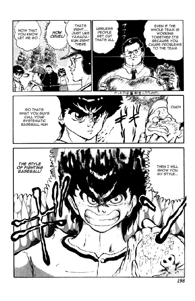 Ookami Nante Kowakunai!! Chapter 6 page 23 - Chapter 6: Ookami Nante Kowakunai!! [End]