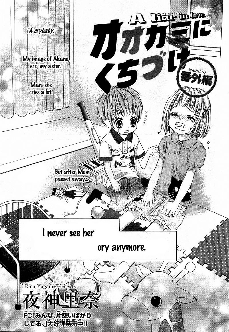 Ookami ni Kuchizuke Chapter 0 page 5 - Chapter 0