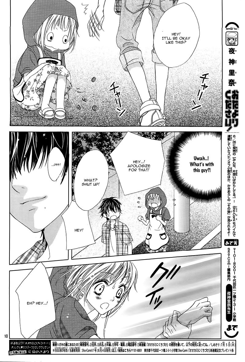 Ookami ni Kuchizuke Chapter 1 page 13 - Chapter 1