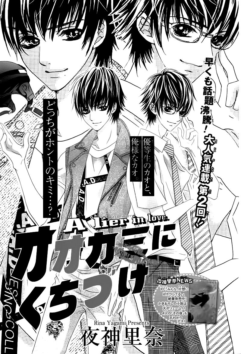 Ookami ni Kuchizuke Chapter 2 page 5 - Chapter 2