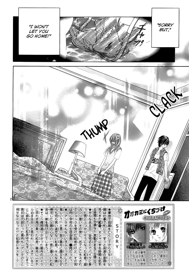 Ookami ni Kuchizuke Chapter 2 page 6 - Chapter 2