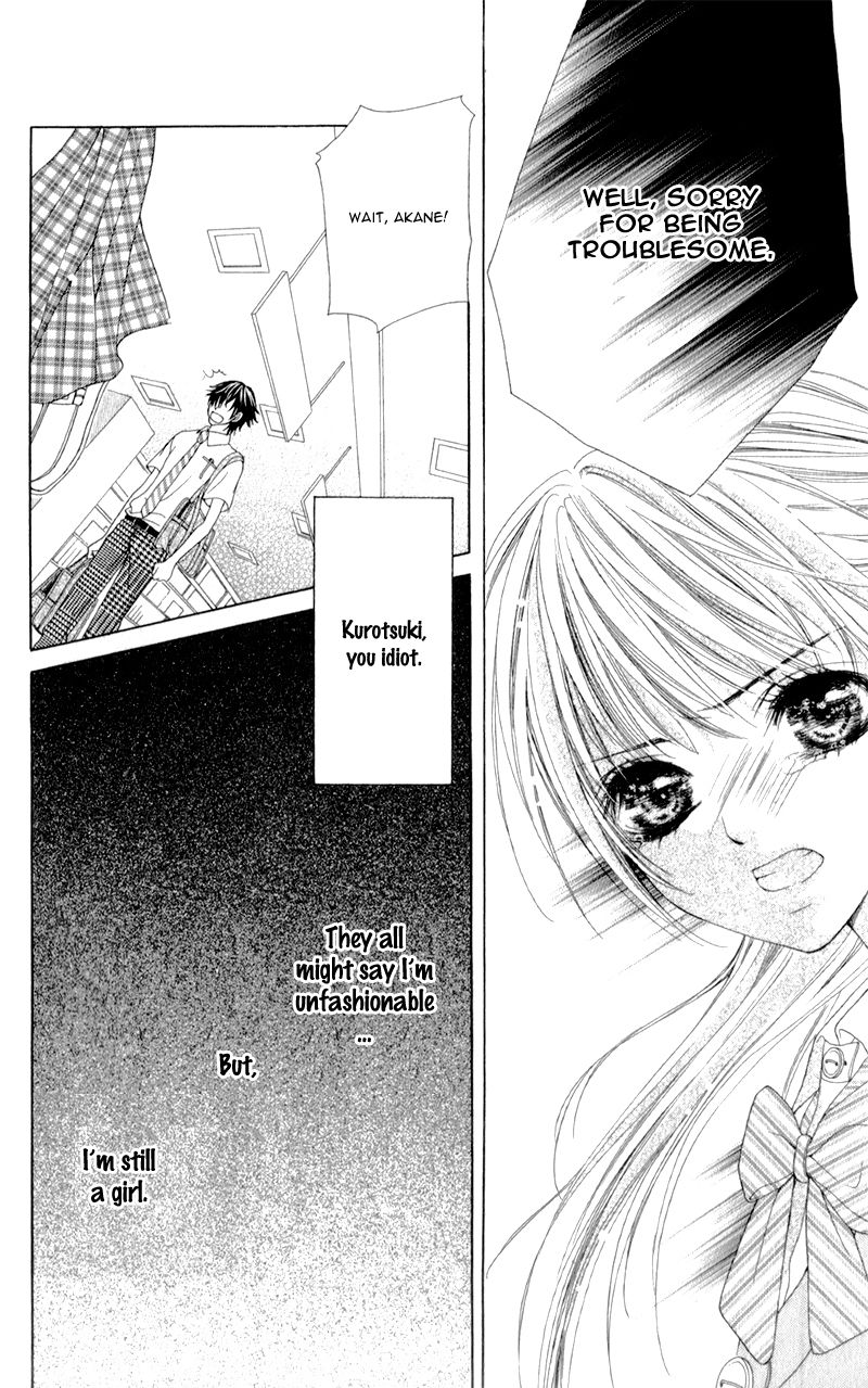 Ookami ni Kuchizuke Chapter 3 page 23 - Chapter 3