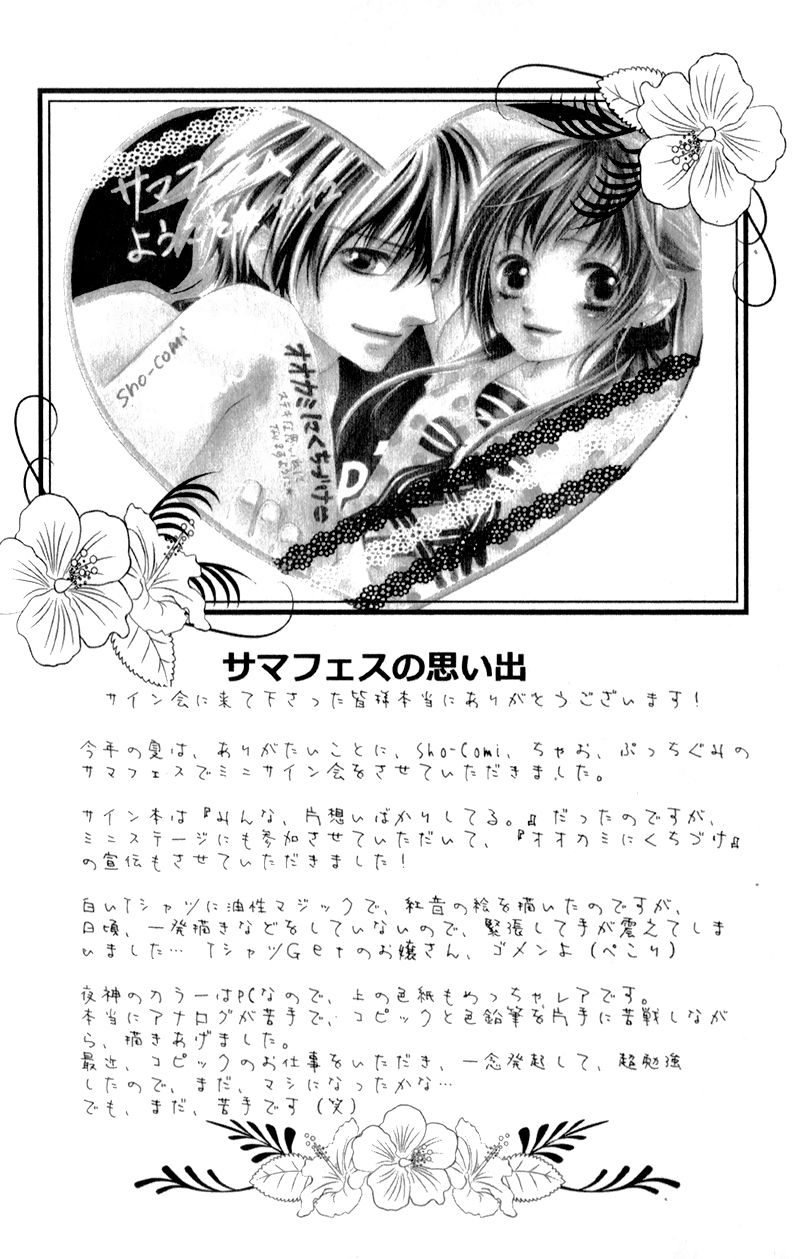 Ookami ni Kuchizuke Chapter 3 page 6 - Chapter 3