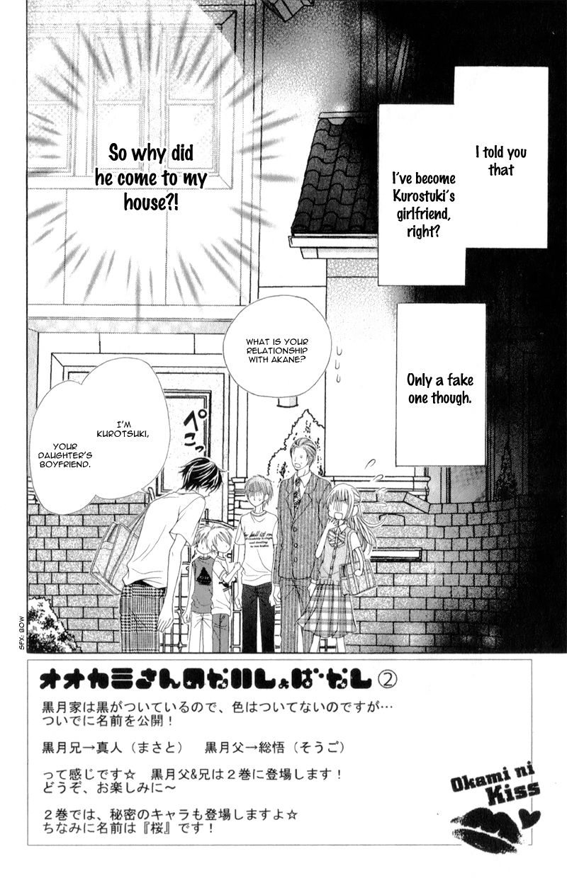 Ookami ni Kuchizuke Chapter 3 page 7 - Chapter 3