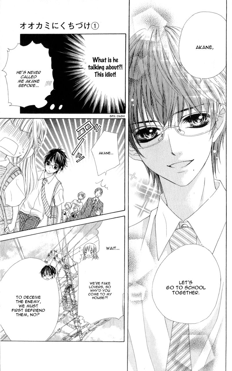 Ookami ni Kuchizuke Chapter 3 page 8 - Chapter 3