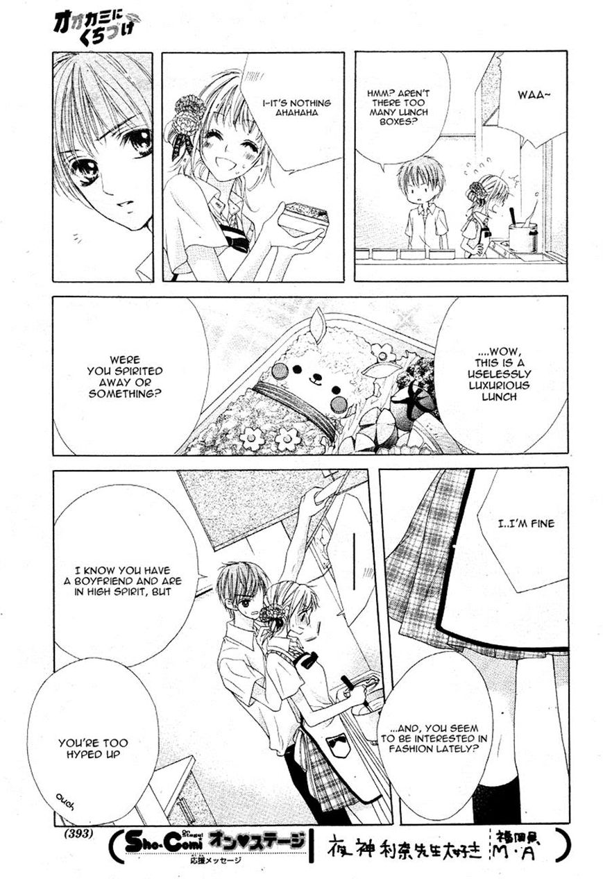 Ookami ni Kuchizuke Chapter 4 page 11 - Chapter 4