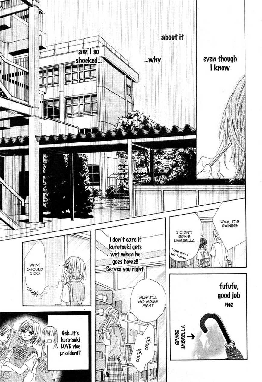 Ookami ni Kuchizuke Chapter 4 page 17 - Chapter 4