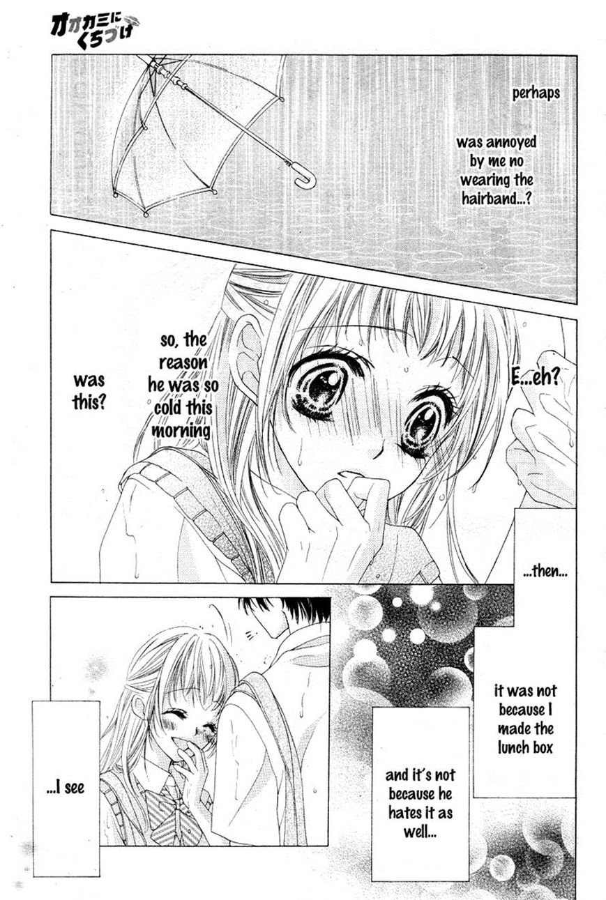 Ookami ni Kuchizuke Chapter 4 page 25 - Chapter 4