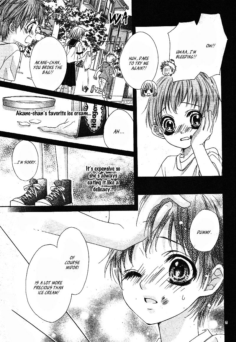 Ookami ni Kuchizuke Chapter 5.5 page 11 - Chapter 5.5