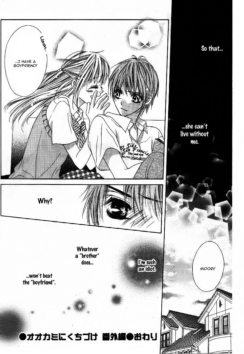 Ookami ni Kuchizuke Chapter 5.5 page 22 - Chapter 5.5
